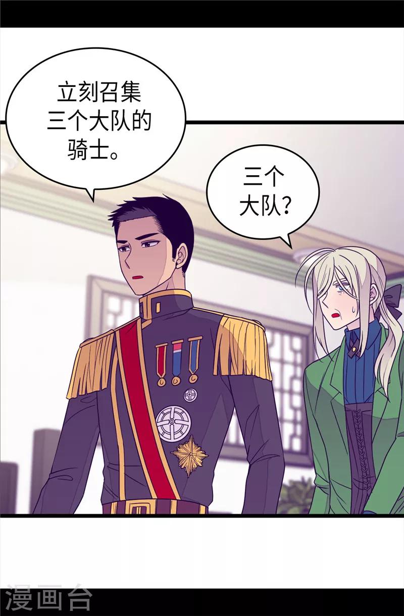 《据说我是王的女儿》漫画最新章节第351话 绣薇学免费下拉式在线观看章节第【16】张图片