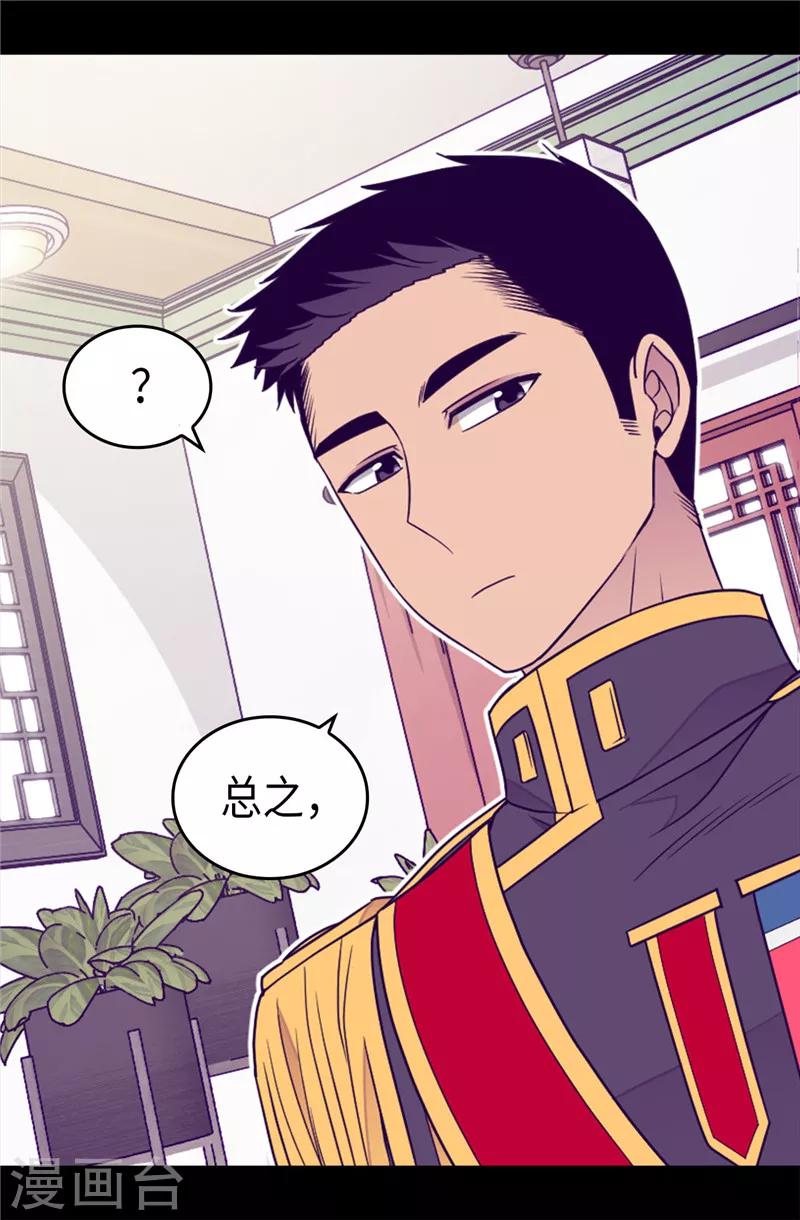 《据说我是王的女儿》漫画最新章节第351话 绣薇学免费下拉式在线观看章节第【24】张图片