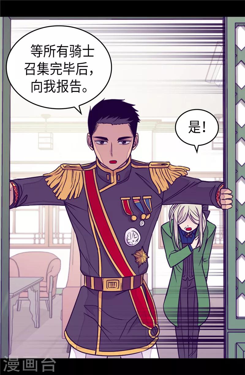 《据说我是王的女儿》漫画最新章节第351话 绣薇学免费下拉式在线观看章节第【25】张图片