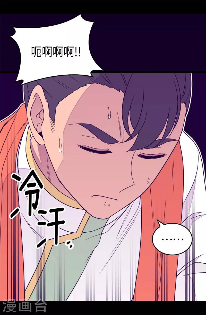 《据说我是王的女儿》漫画最新章节第353话 非要和我作对免费下拉式在线观看章节第【12】张图片