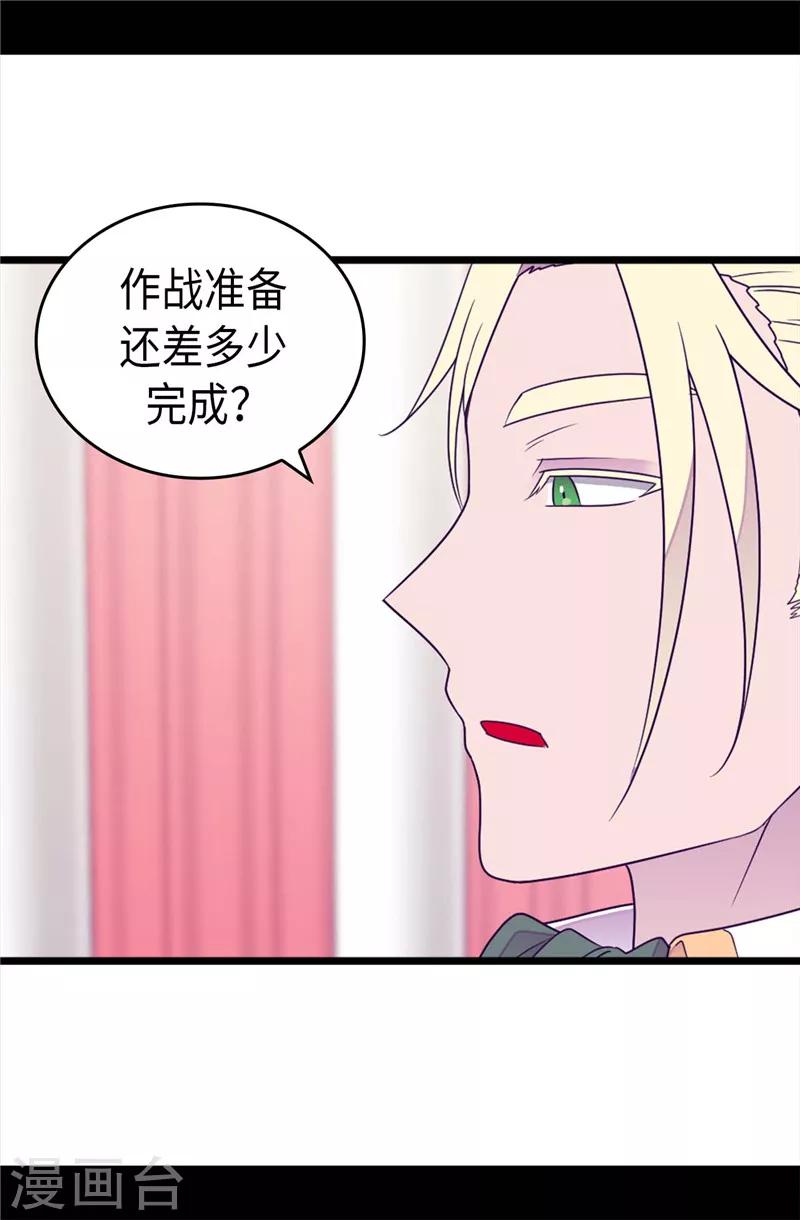 【据说我是王的女儿】漫画-（第353话 非要和我作对）章节漫画下拉式图片-20.jpg