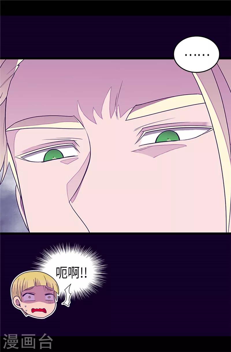 《据说我是王的女儿》漫画最新章节第353话 非要和我作对免费下拉式在线观看章节第【6】张图片