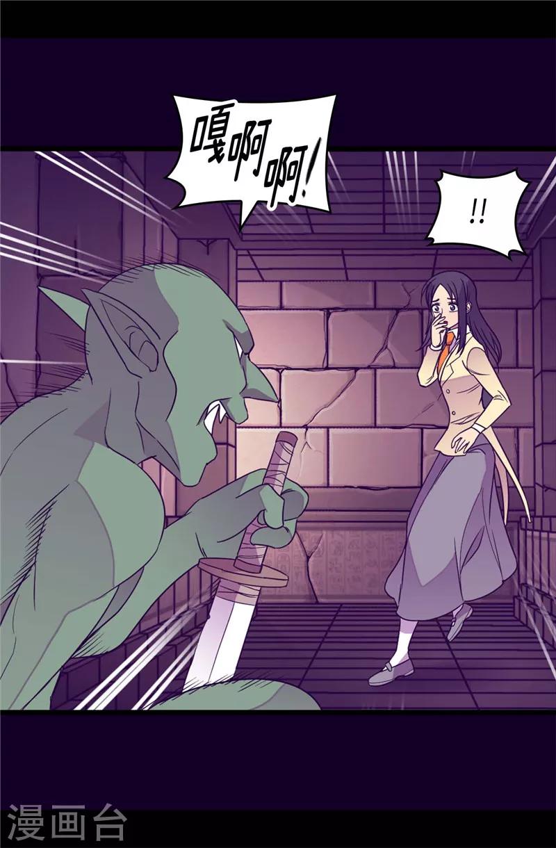 《据说我是王的女儿》漫画最新章节第355话 觉醒之力免费下拉式在线观看章节第【10】张图片