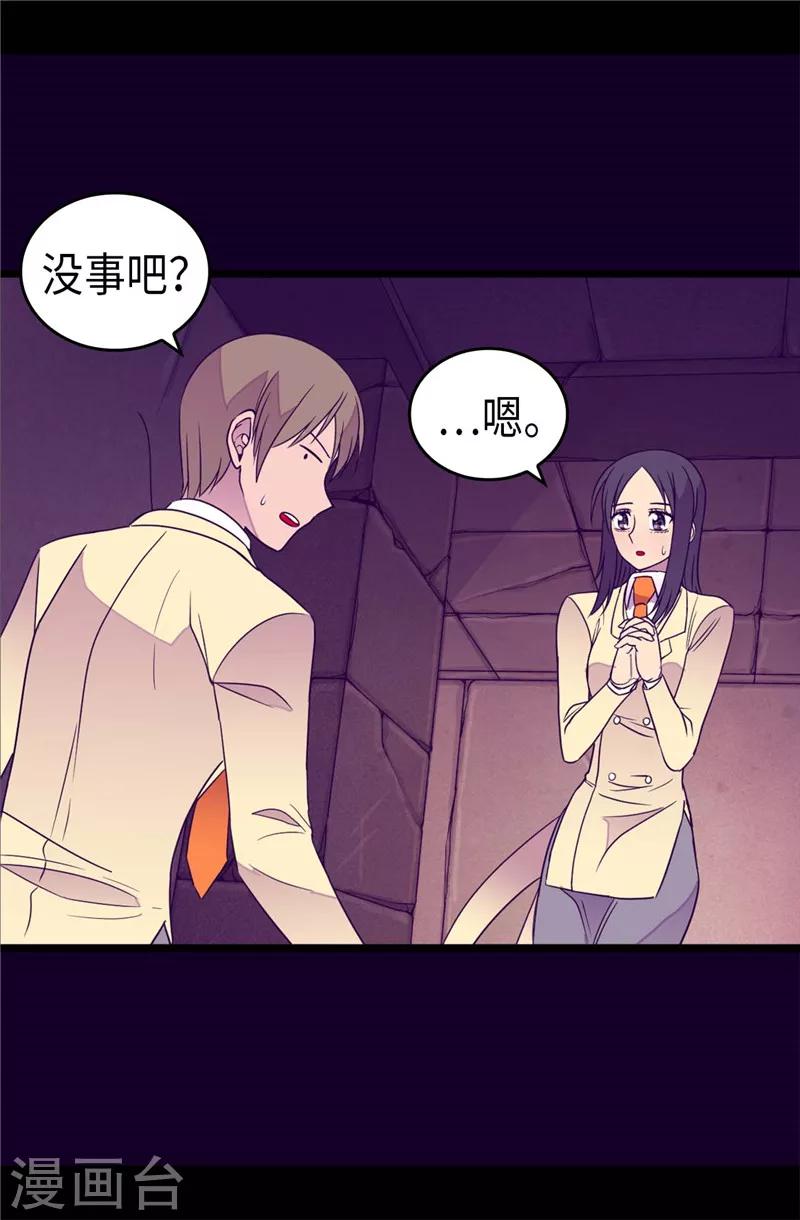 《据说我是王的女儿》漫画最新章节第355话 觉醒之力免费下拉式在线观看章节第【12】张图片