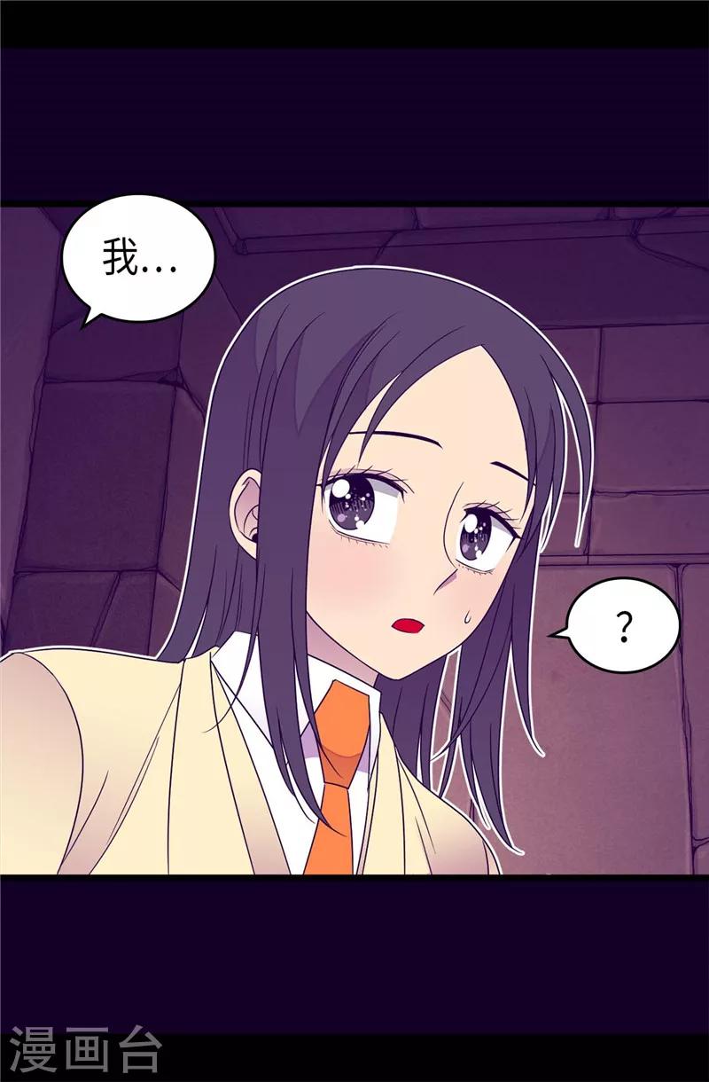 《据说我是王的女儿》漫画最新章节第355话 觉醒之力免费下拉式在线观看章节第【14】张图片