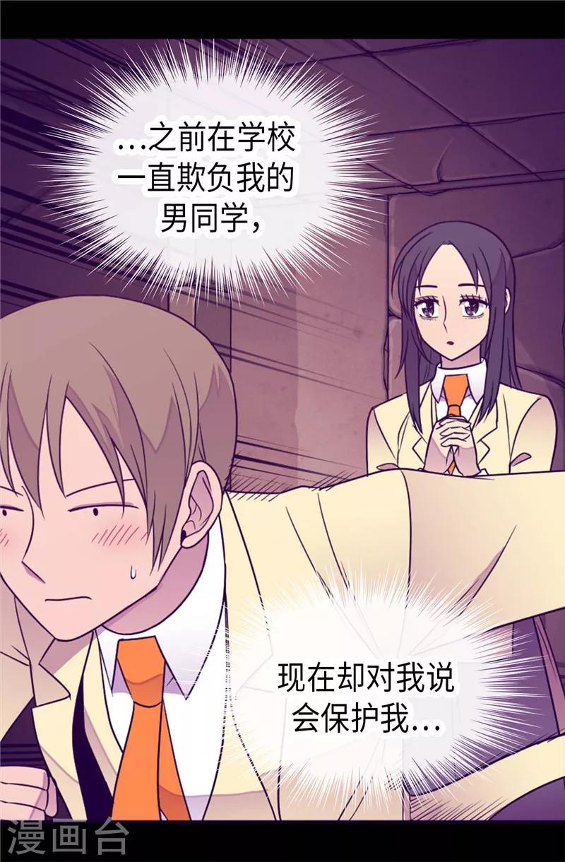 《据说我是王的女儿》漫画最新章节第355话 觉醒之力免费下拉式在线观看章节第【16】张图片