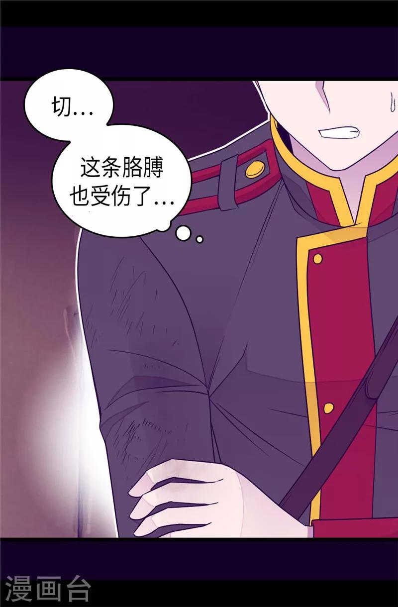 《据说我是王的女儿》漫画最新章节第355话 觉醒之力免费下拉式在线观看章节第【21】张图片