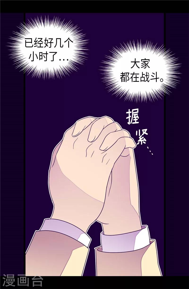 《据说我是王的女儿》漫画最新章节第355话 觉醒之力免费下拉式在线观看章节第【8】张图片