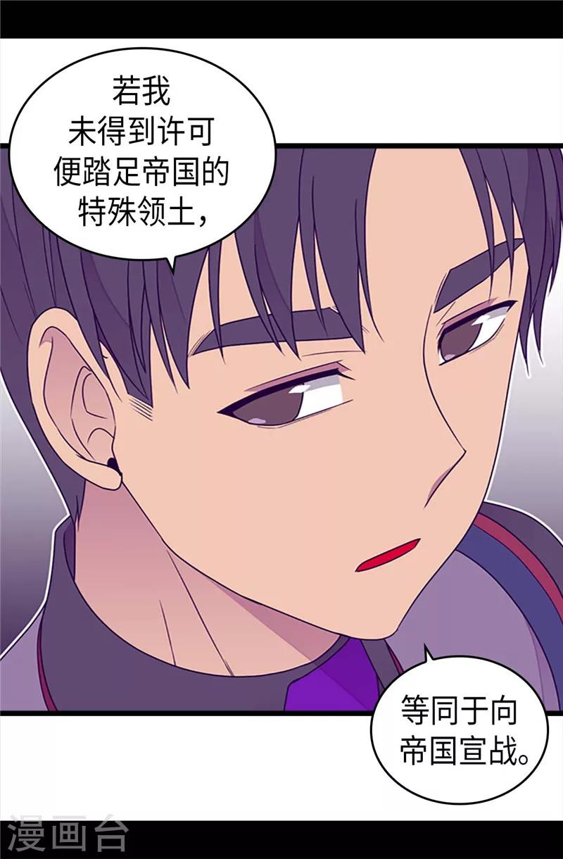 《据说我是王的女儿》漫画最新章节第356话 临危受命免费下拉式在线观看章节第【22】张图片