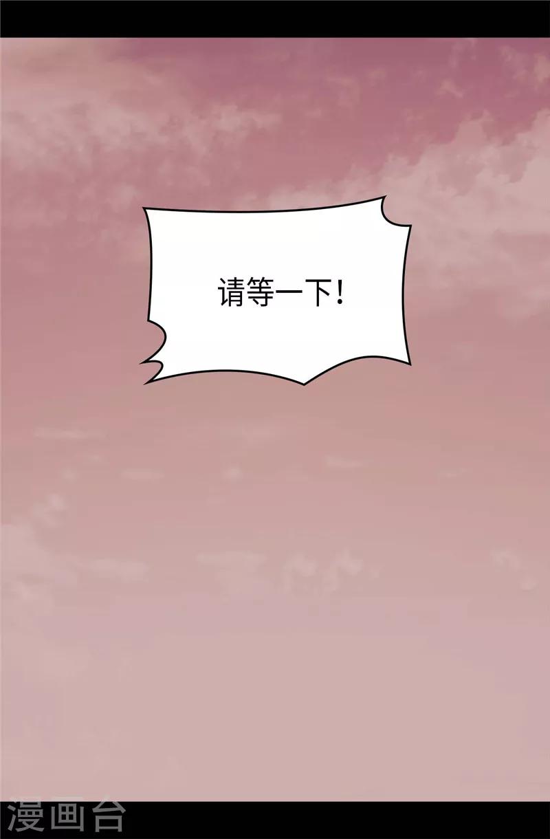 【据说我是王的女儿】漫画-（第356话 临危受命）章节漫画下拉式图片-5.jpg