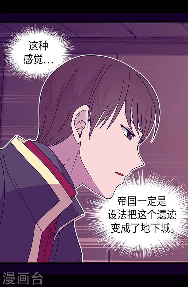 《据说我是王的女儿》漫画最新章节第357话 原来除了哥布林，还有他们免费下拉式在线观看章节第【11】张图片