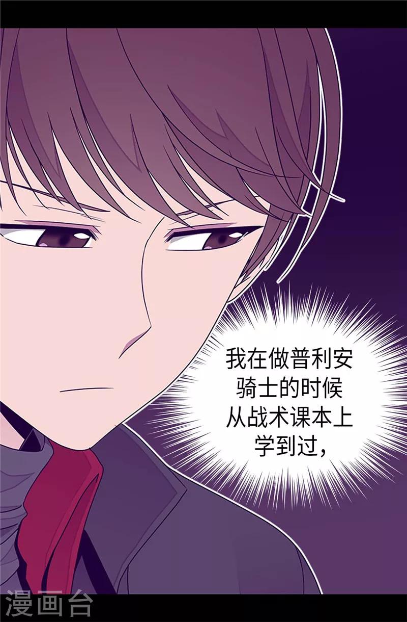 《据说我是王的女儿》漫画最新章节第357话 原来除了哥布林，还有他们免费下拉式在线观看章节第【14】张图片