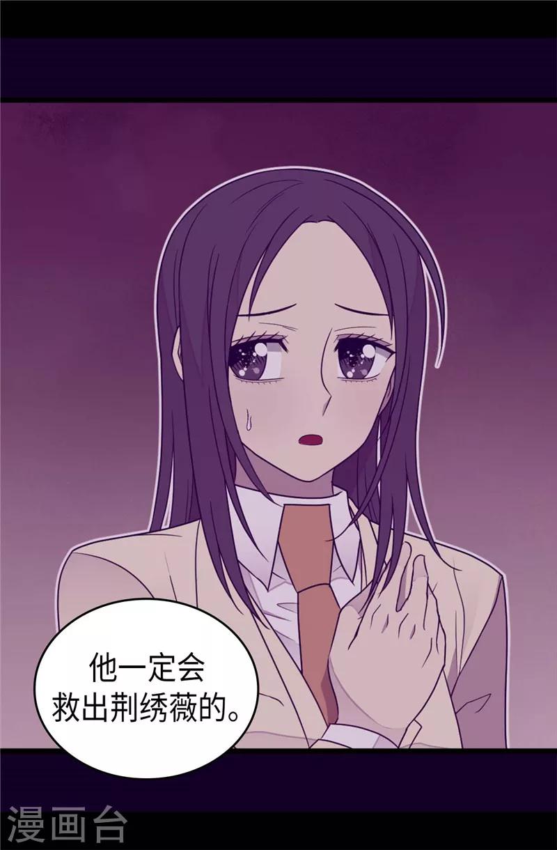 《据说我是王的女儿》漫画最新章节第357话 原来除了哥布林，还有他们免费下拉式在线观看章节第【8】张图片