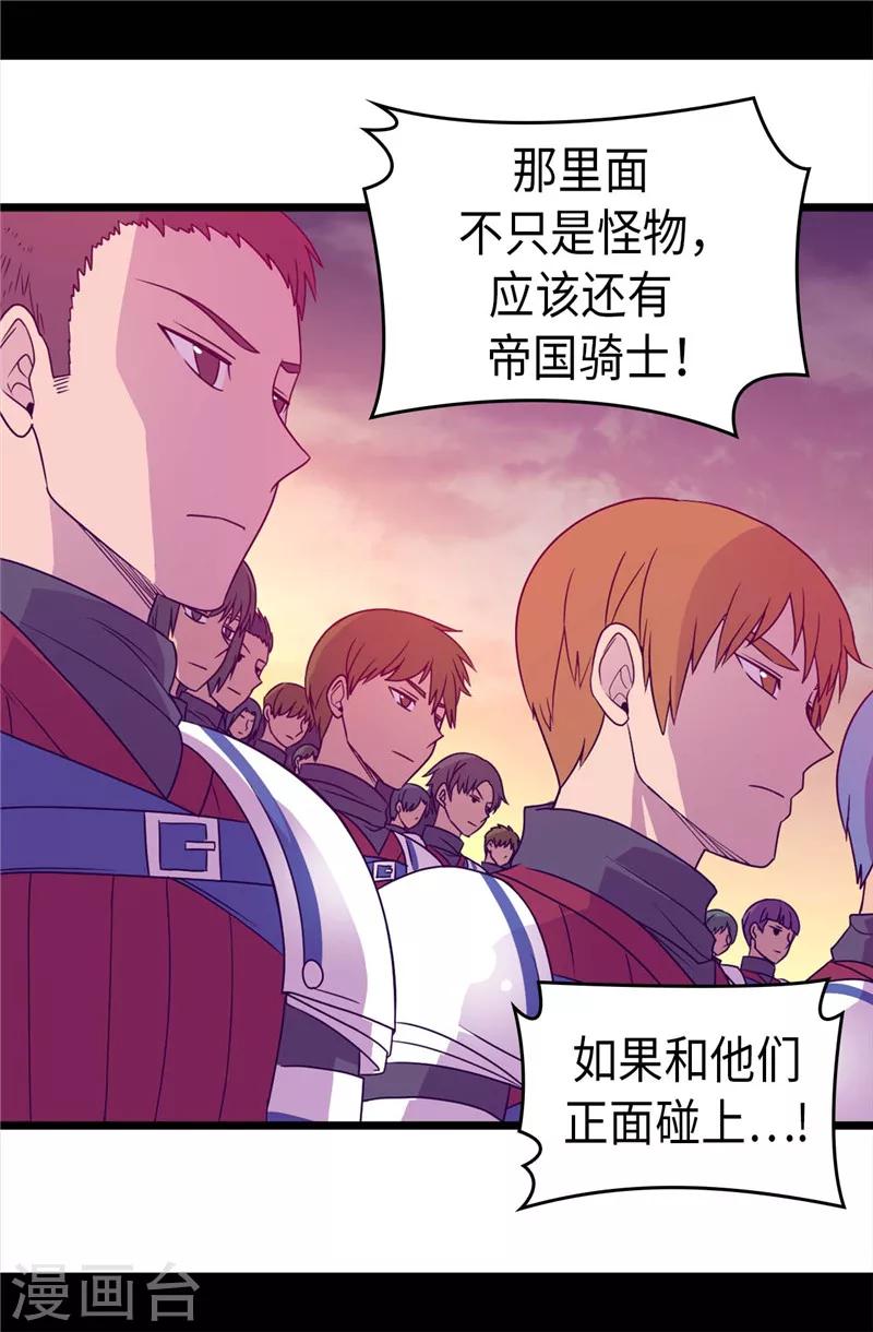 《据说我是王的女儿》漫画最新章节第358话 为了绣薇，不能放弃免费下拉式在线观看章节第【12】张图片