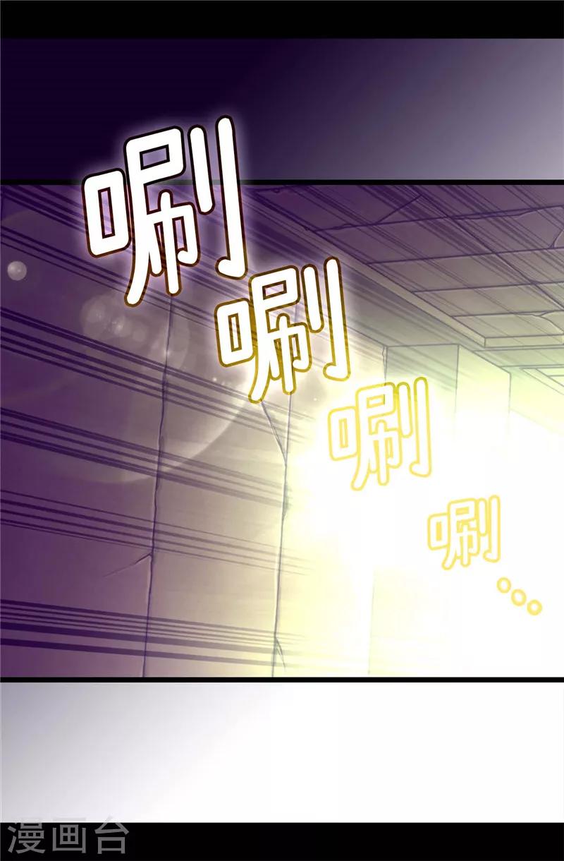 《据说我是王的女儿》漫画最新章节第359话 治愈之光免费下拉式在线观看章节第【15】张图片