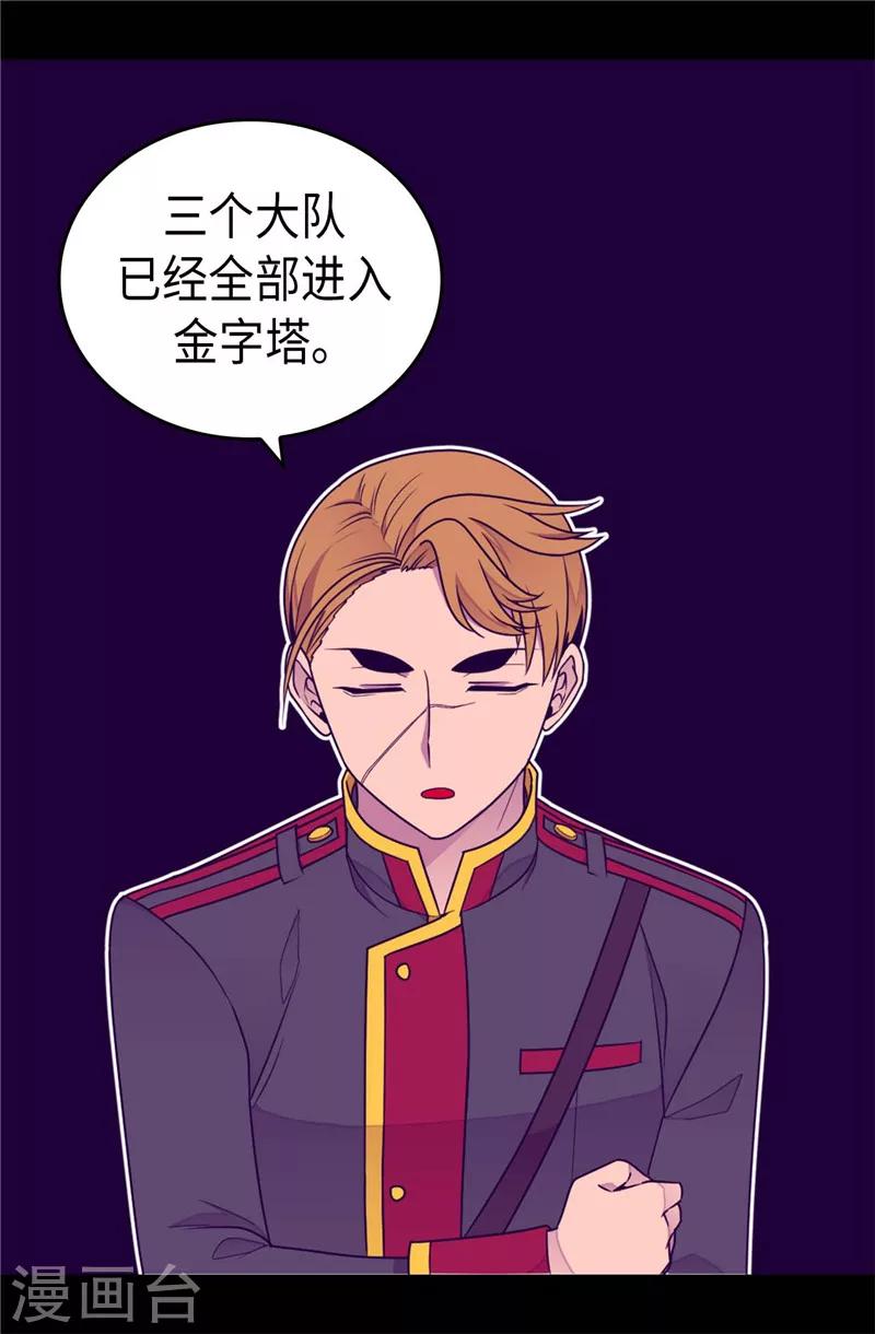 《据说我是王的女儿》漫画最新章节第359话 治愈之光免费下拉式在线观看章节第【4】张图片