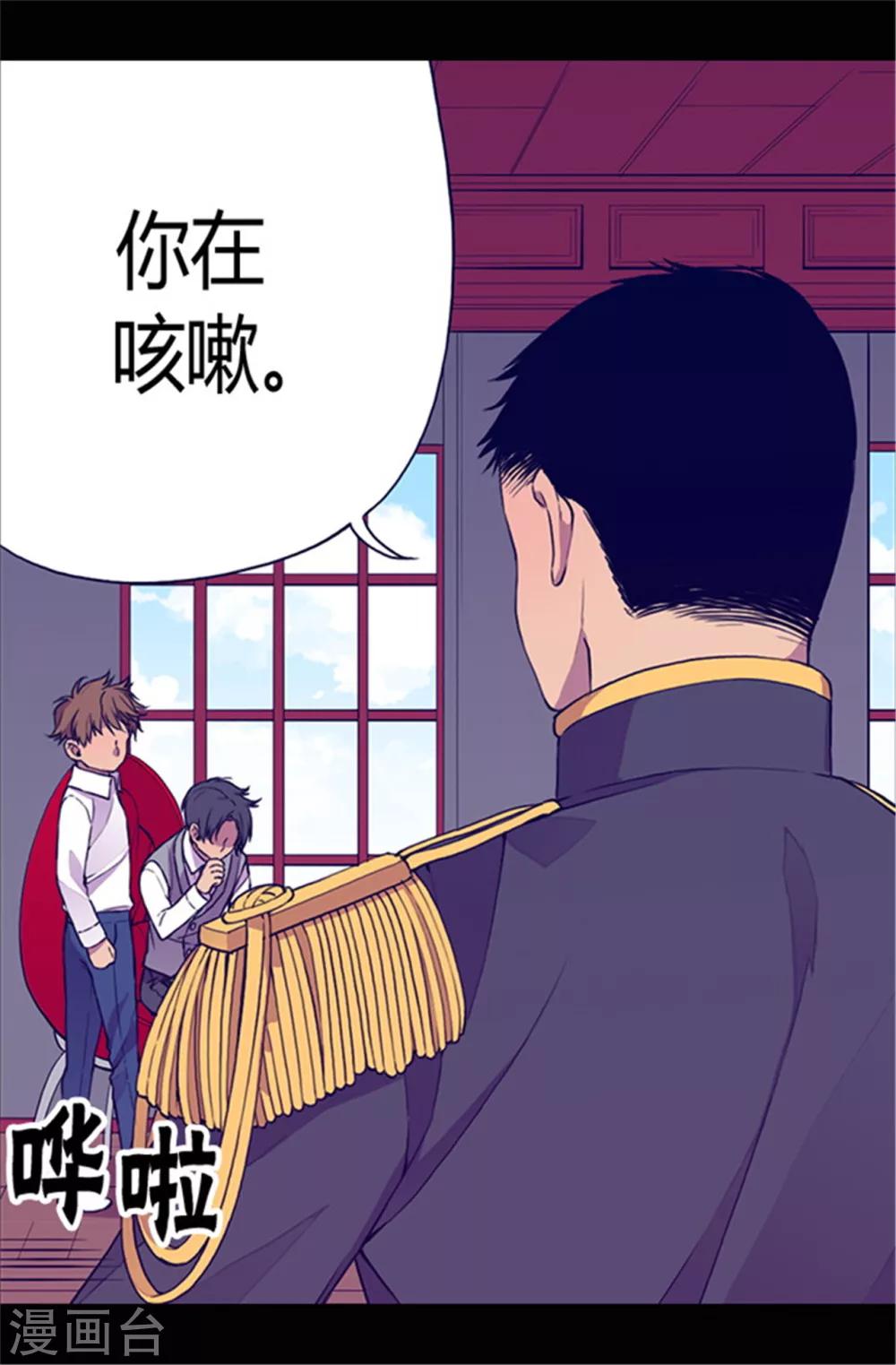 《据说我是王的女儿》漫画最新章节第37话 眨眼间却是2个小时免费下拉式在线观看章节第【16】张图片