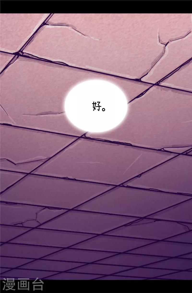 《据说我是王的女儿》漫画最新章节第361话 与魔像的对话免费下拉式在线观看章节第【22】张图片