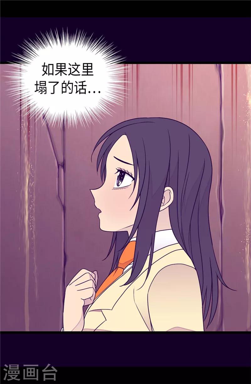 《据说我是王的女儿》漫画最新章节第361话 与魔像的对话免费下拉式在线观看章节第【5】张图片