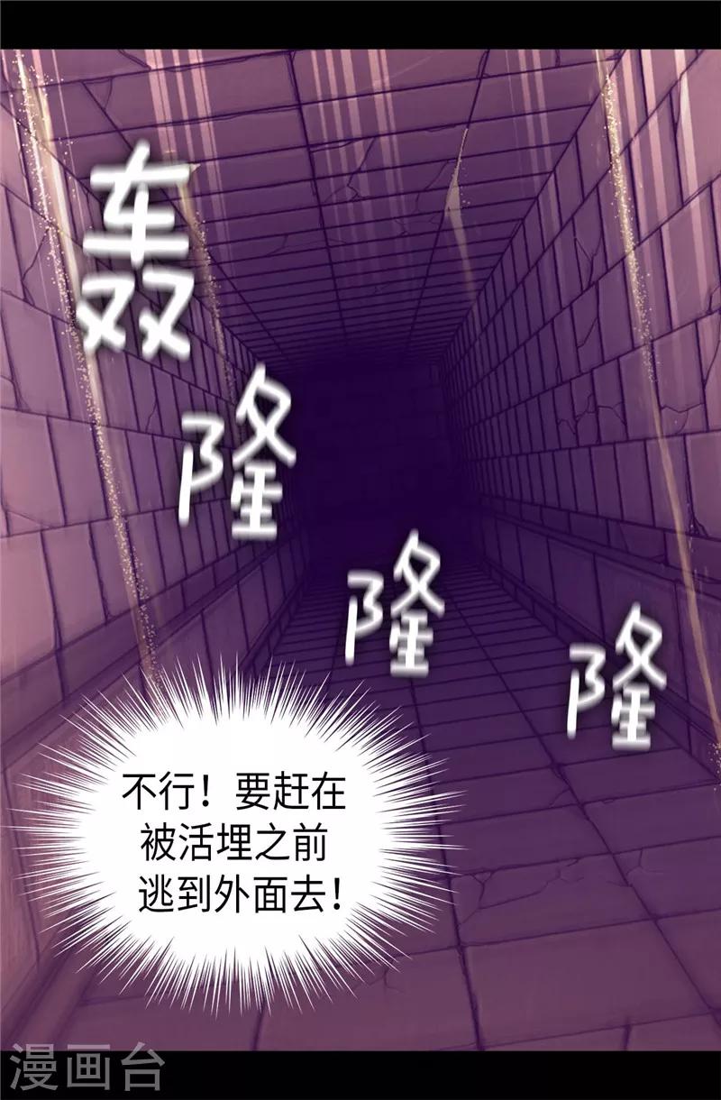 【据说我是王的女儿】漫画-（第361话 与魔像的对话）章节漫画下拉式图片-6.jpg