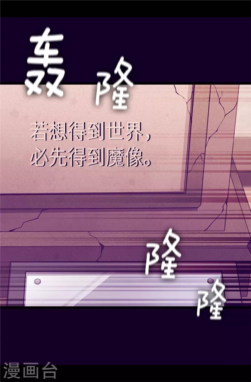 【据说我是王的女儿】漫画-（第361话 与魔像的对话）章节漫画下拉式图片-7.jpg