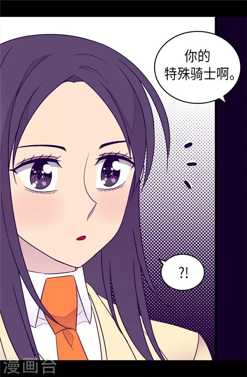 《据说我是王的女儿》漫画最新章节第362话 绣薇，等我！免费下拉式在线观看章节第【12】张图片