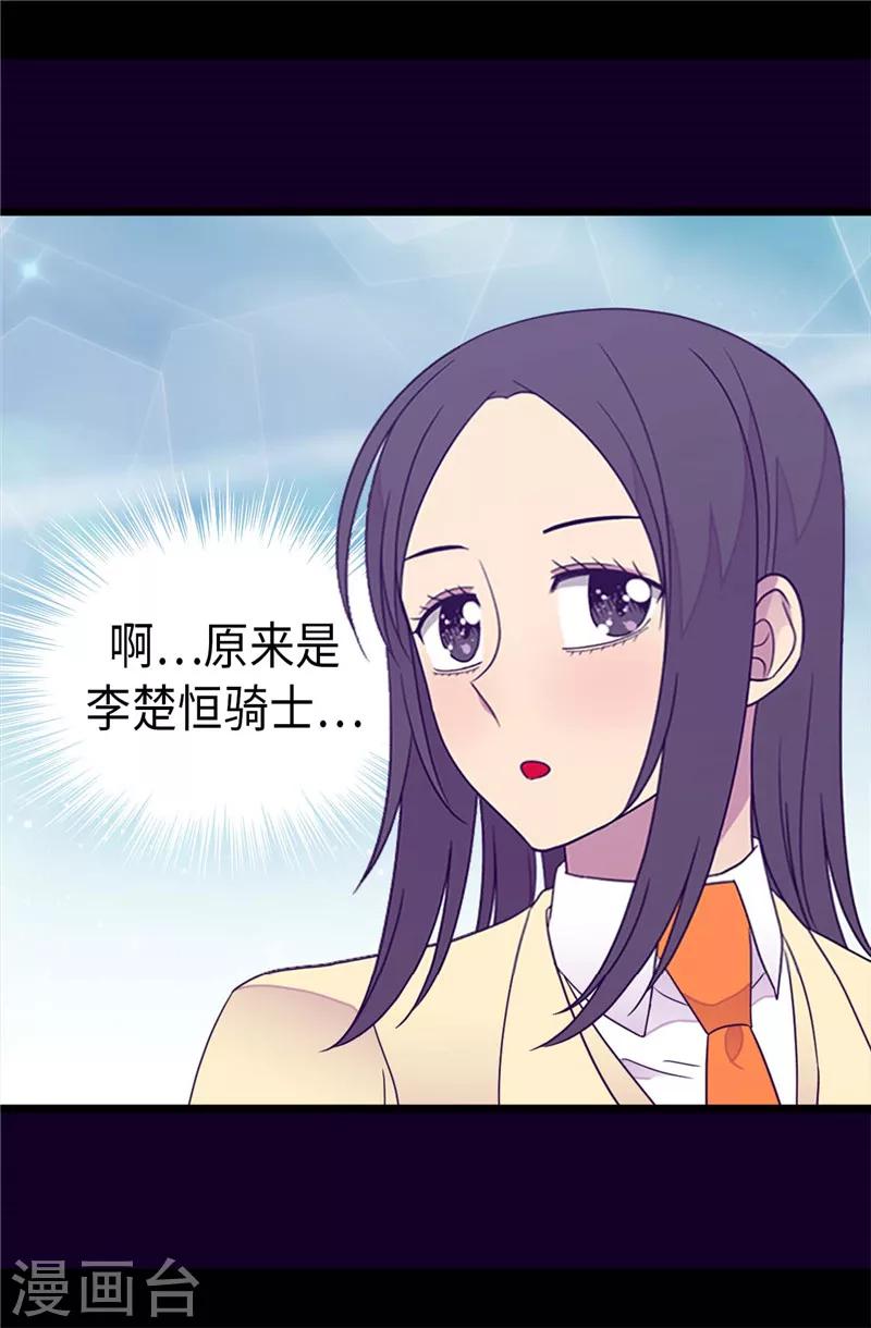 《据说我是王的女儿》漫画最新章节第362话 绣薇，等我！免费下拉式在线观看章节第【14】张图片