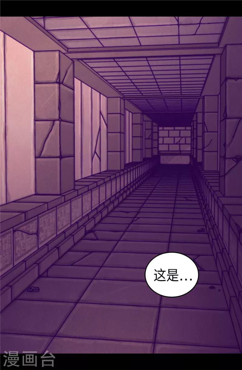 《据说我是王的女儿》漫画最新章节第362话 绣薇，等我！免费下拉式在线观看章节第【19】张图片