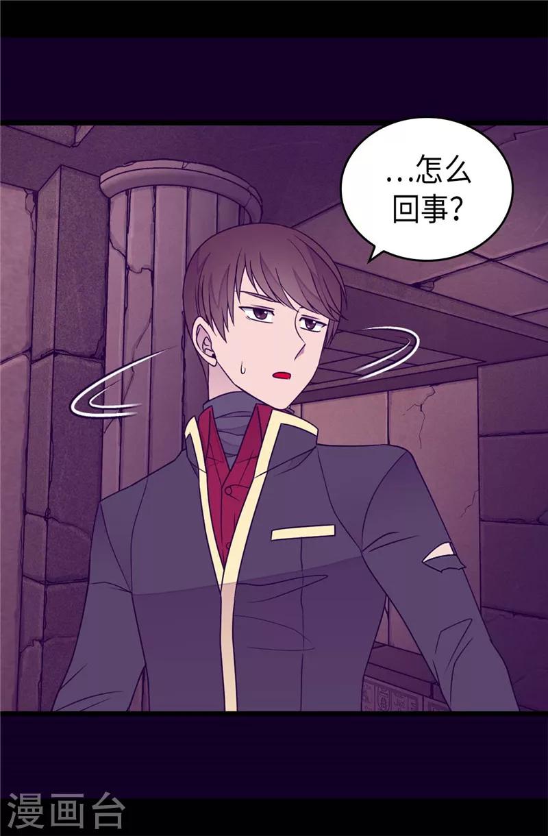 《据说我是王的女儿》漫画最新章节第362话 绣薇，等我！免费下拉式在线观看章节第【20】张图片