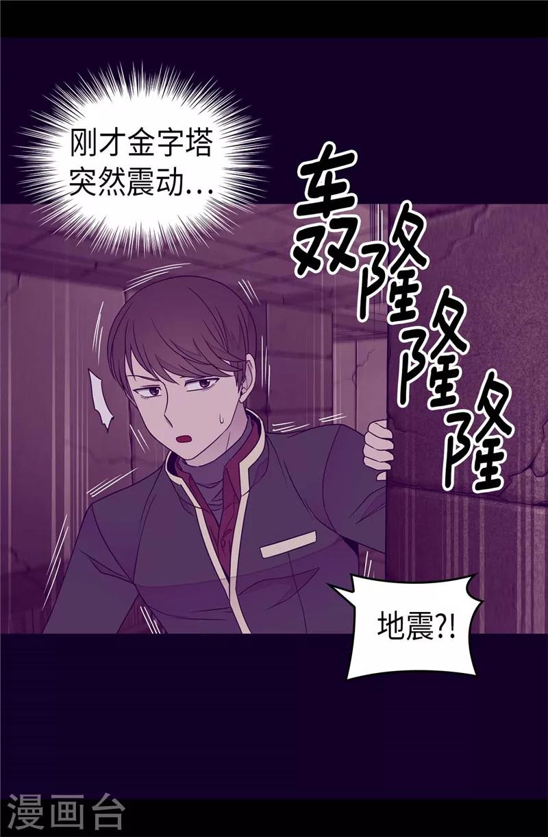 《据说我是王的女儿》漫画最新章节第362话 绣薇，等我！免费下拉式在线观看章节第【22】张图片