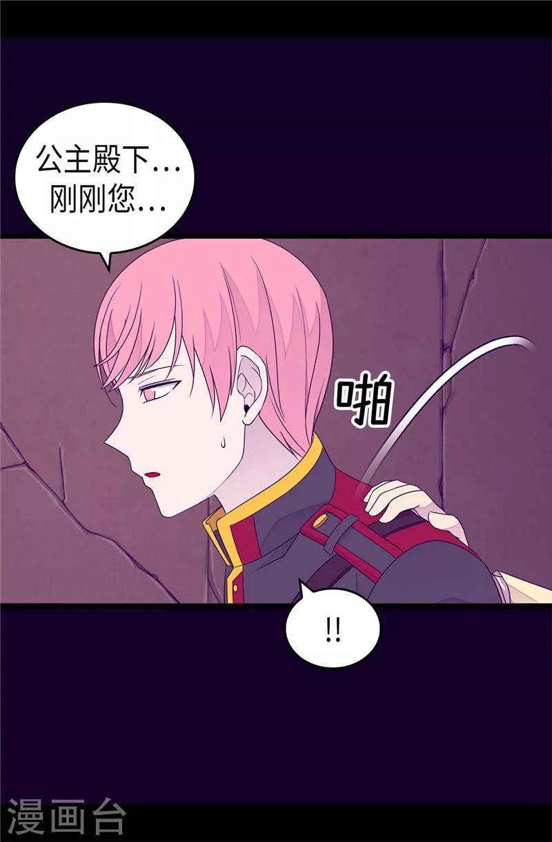 《据说我是王的女儿》漫画最新章节第362话 绣薇，等我！免费下拉式在线观看章节第【7】张图片