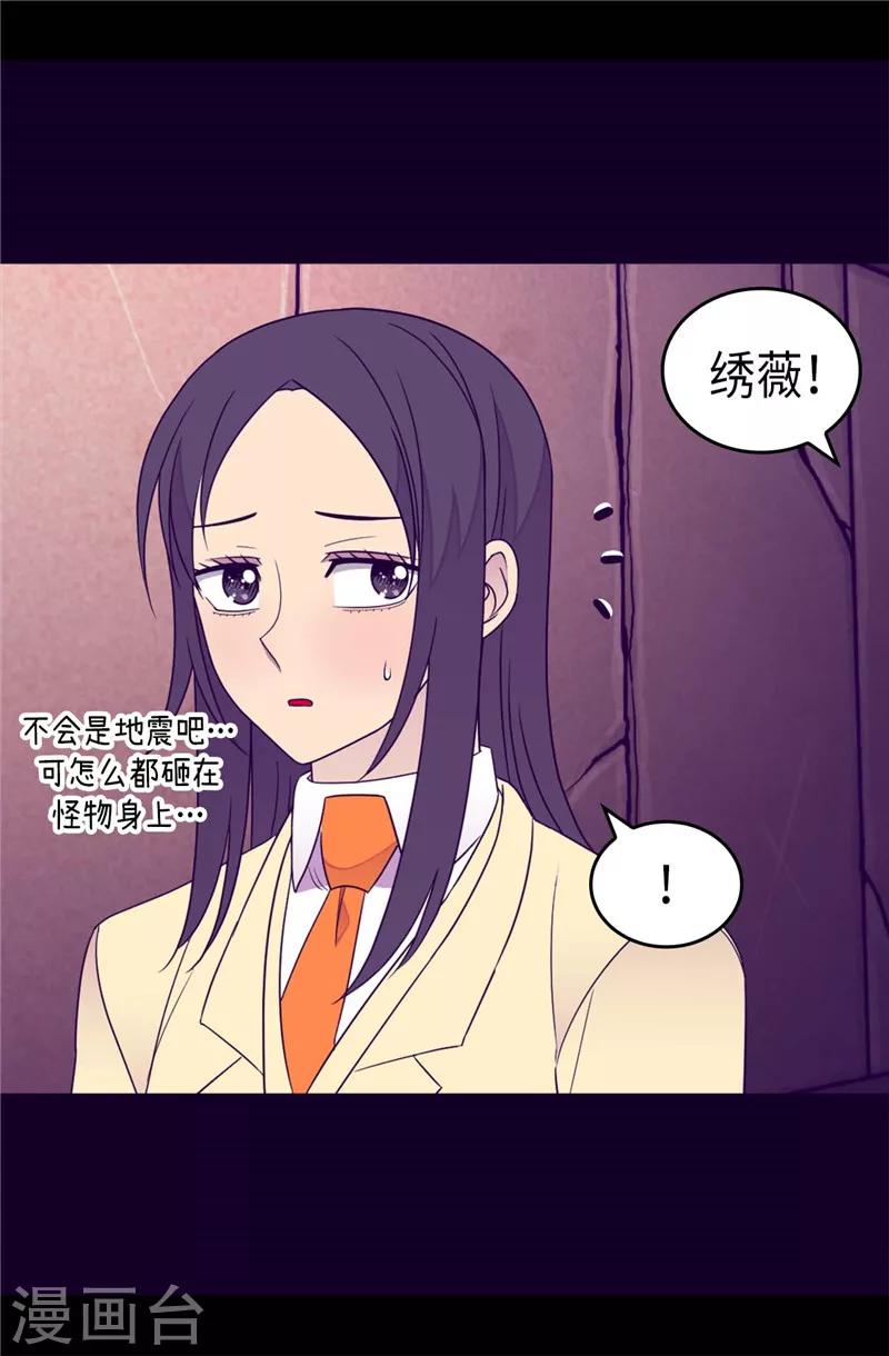 《据说我是王的女儿》漫画最新章节第362话 绣薇，等我！免费下拉式在线观看章节第【9】张图片