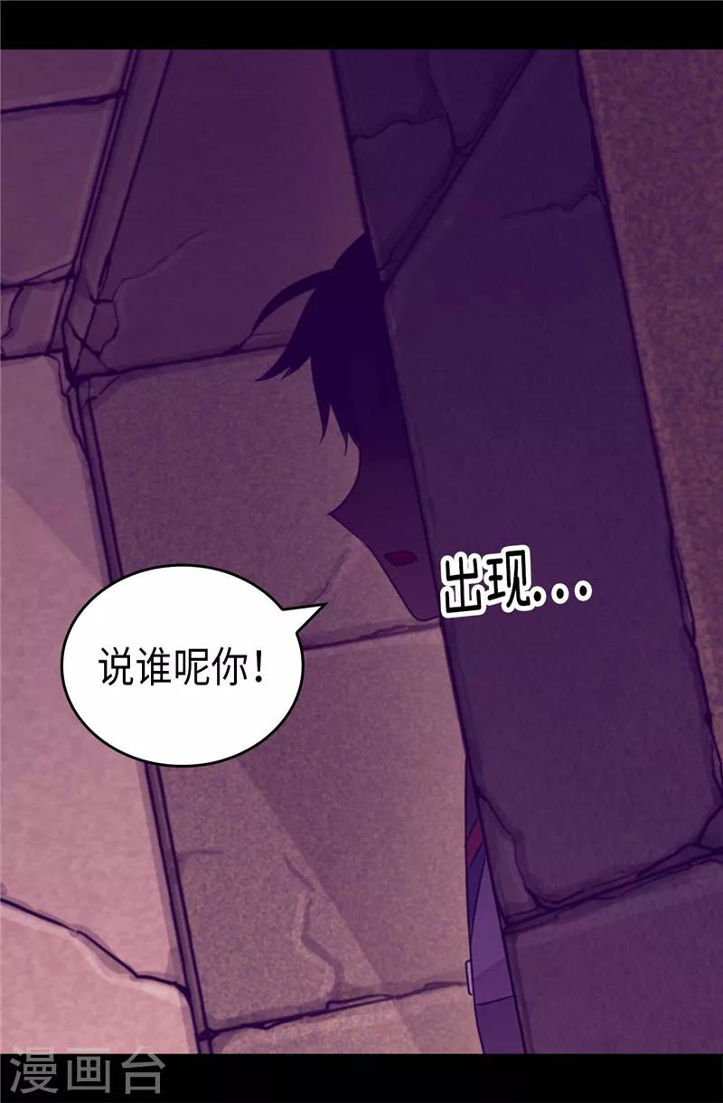 【据说我是王的女儿】漫画-（第364话 公主小心！）章节漫画下拉式图片-16.jpg