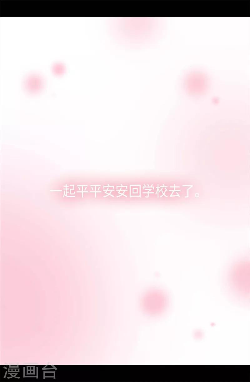 《据说我是王的女儿》漫画最新章节第365话 终于找到你了免费下拉式在线观看章节第【11】张图片