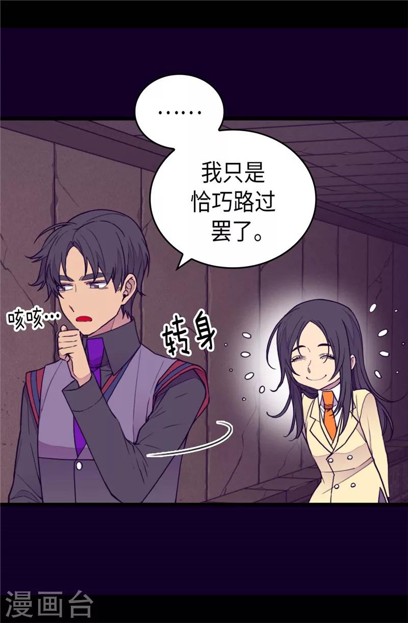 《据说我是王的女儿》漫画最新章节第365话 终于找到你了免费下拉式在线观看章节第【6】张图片