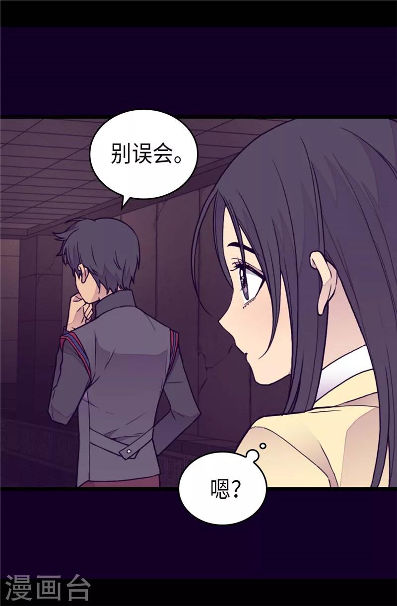 【据说我是王的女儿】漫画-（第365话 终于找到你了）章节漫画下拉式图片-7.jpg