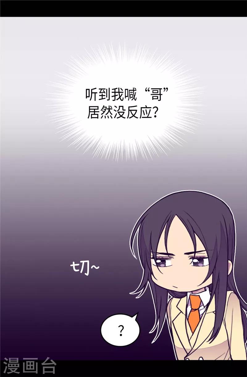 《据说我是王的女儿》漫画最新章节第365话 终于找到你了免费下拉式在线观看章节第【8】张图片