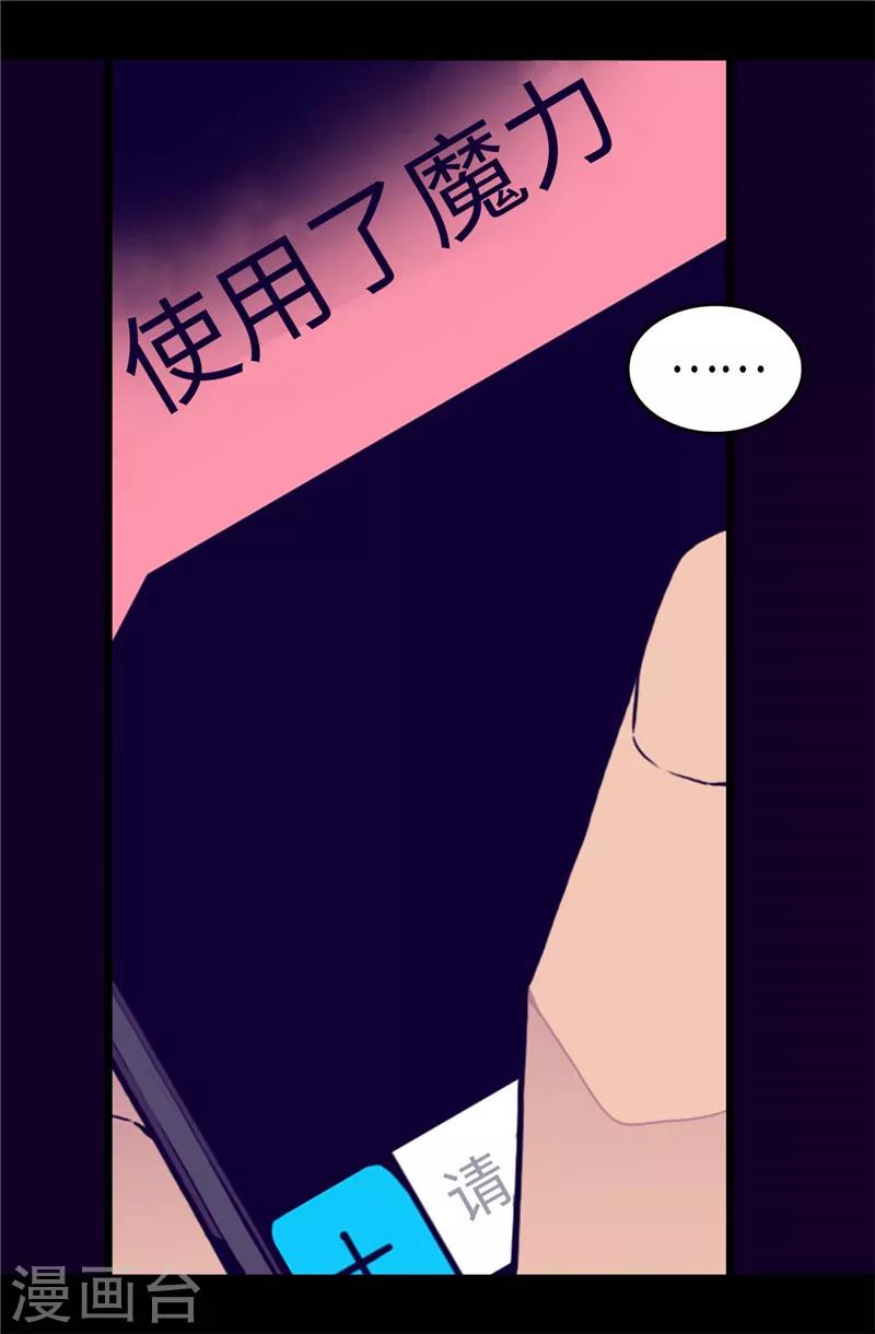 《据说我是王的女儿》漫画最新章节第368话 我做到了！免费下拉式在线观看章节第【12】张图片