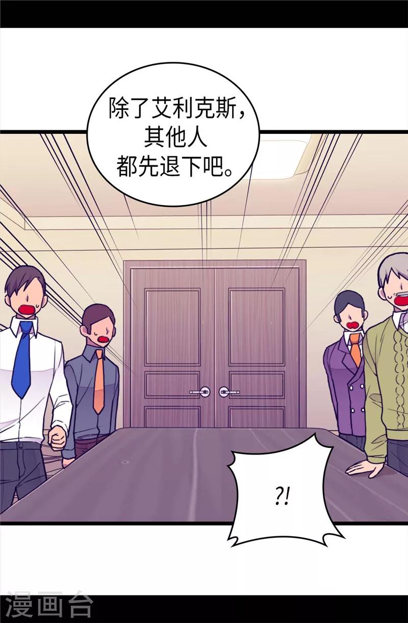 《据说我是王的女儿》漫画最新章节第368话 我做到了！免费下拉式在线观看章节第【14】张图片