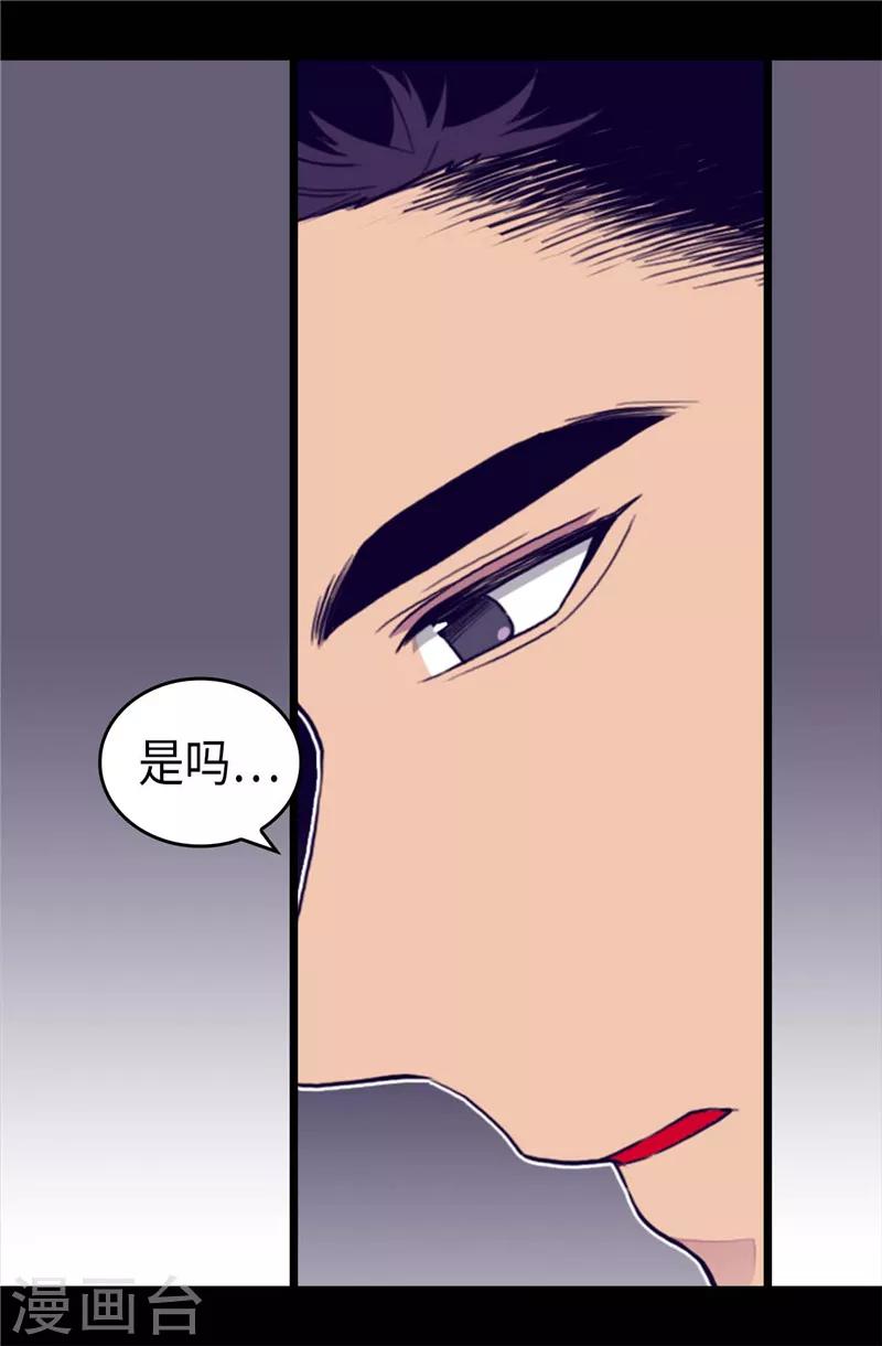 《据说我是王的女儿》漫画最新章节第368话 我做到了！免费下拉式在线观看章节第【20】张图片