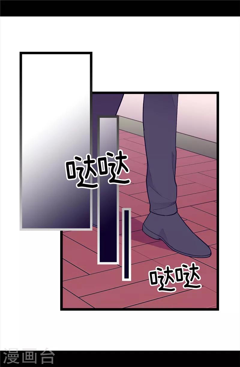 《据说我是王的女儿》漫画最新章节第370话 立刻带绣薇回国免费下拉式在线观看章节第【11】张图片