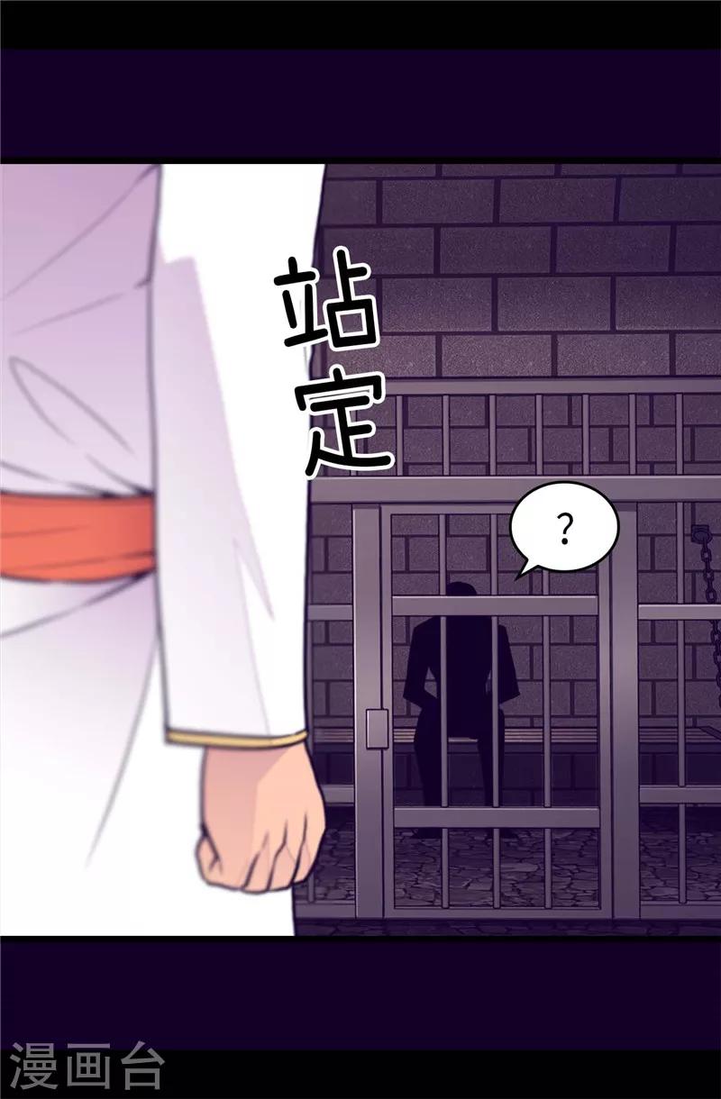 《据说我是王的女儿》漫画最新章节第370话 立刻带绣薇回国免费下拉式在线观看章节第【19】张图片