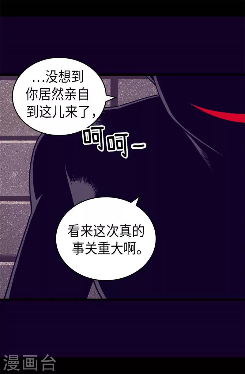 《据说我是王的女儿》漫画最新章节第370话 立刻带绣薇回国免费下拉式在线观看章节第【20】张图片