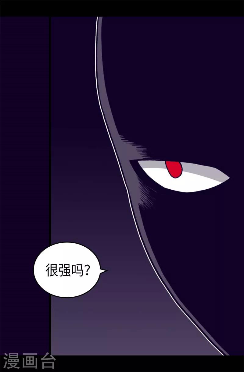 《据说我是王的女儿》漫画最新章节第370话 立刻带绣薇回国免费下拉式在线观看章节第【23】张图片