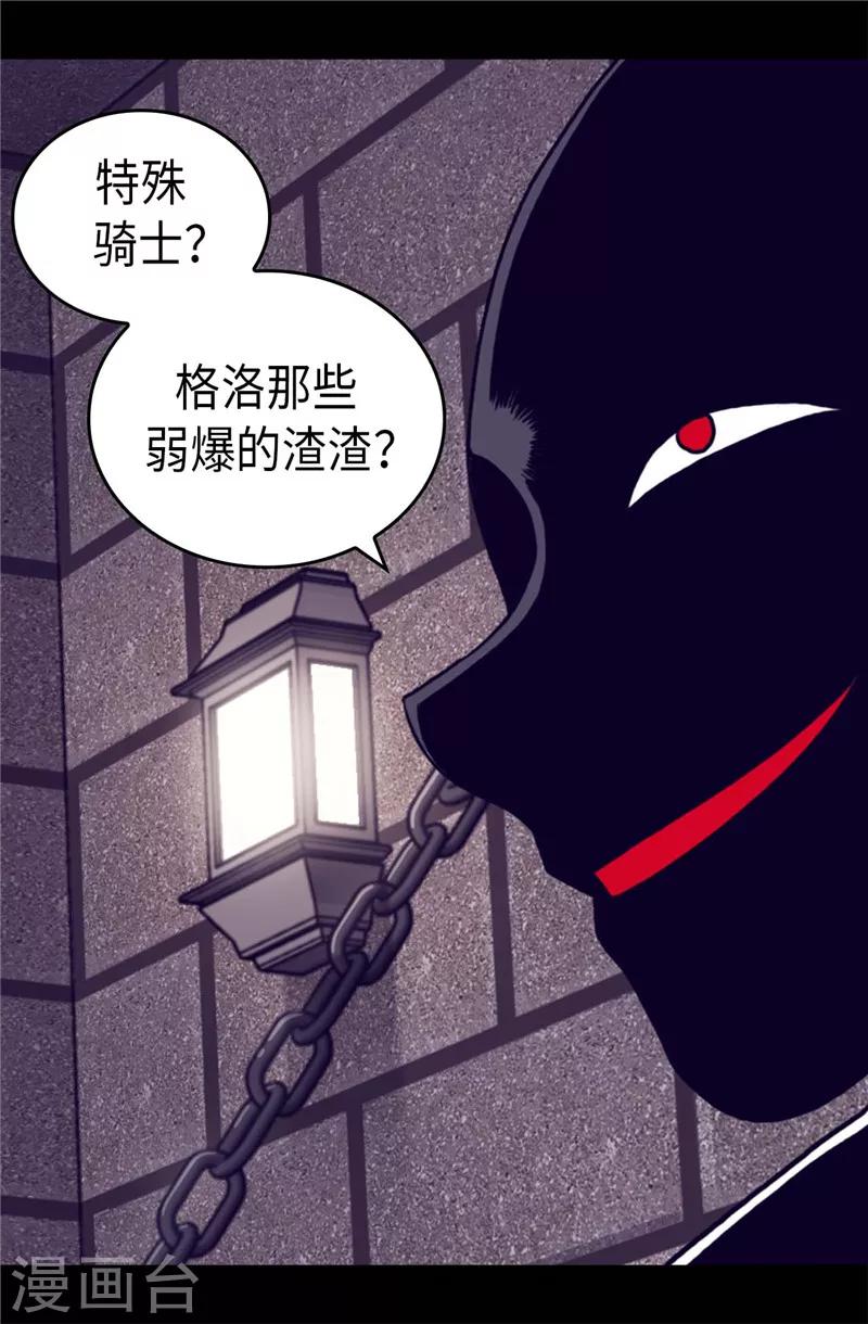 《据说我是王的女儿》漫画最新章节第370话 立刻带绣薇回国免费下拉式在线观看章节第【25】张图片