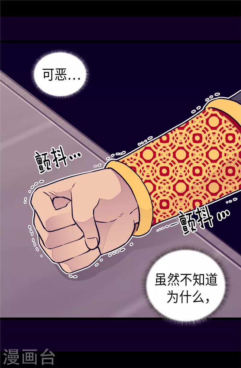 《据说我是王的女儿》漫画最新章节第370话 立刻带绣薇回国免费下拉式在线观看章节第【3】张图片