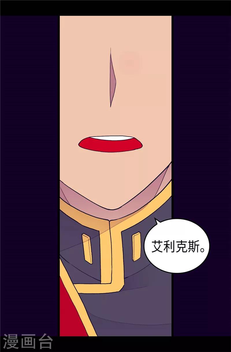 《据说我是王的女儿》漫画最新章节第370话 立刻带绣薇回国免费下拉式在线观看章节第【7】张图片