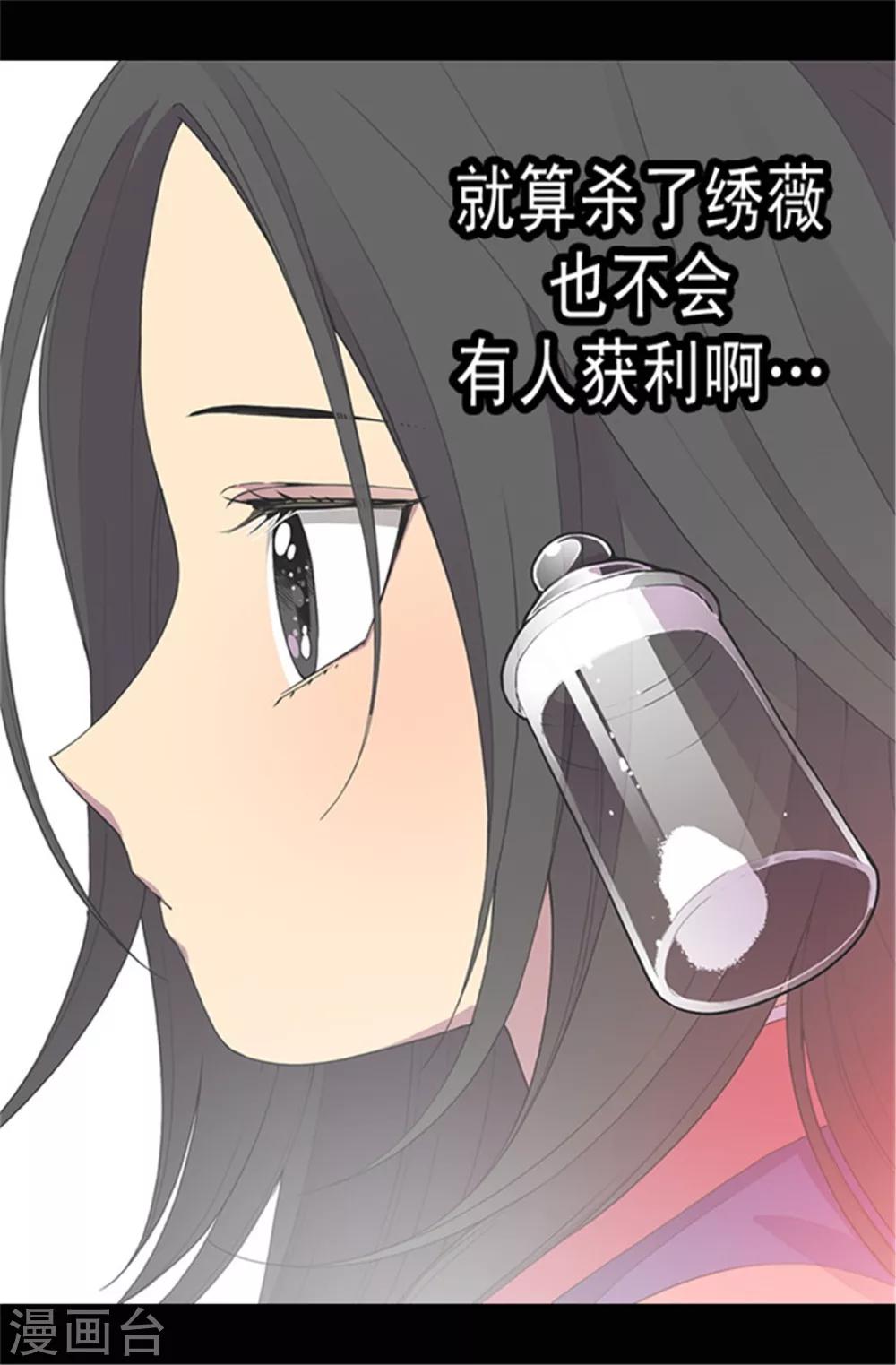 《据说我是王的女儿》漫画最新章节第38话 谋划者的如意算盘免费下拉式在线观看章节第【17】张图片