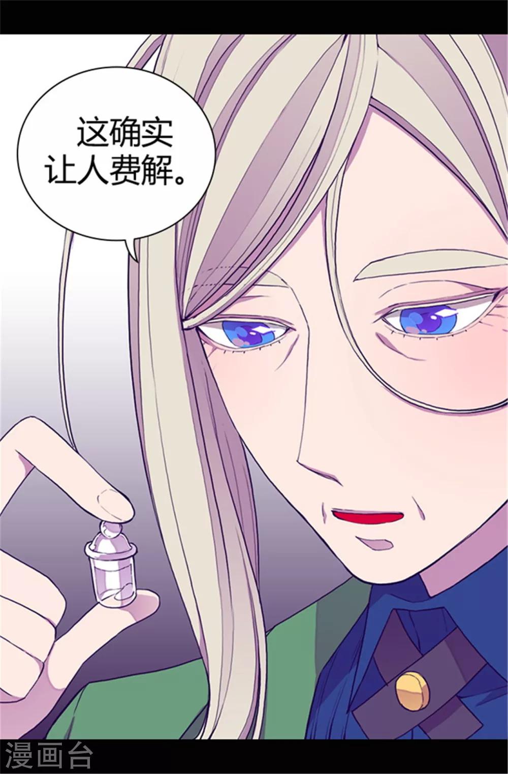 《据说我是王的女儿》漫画最新章节第38话 谋划者的如意算盘免费下拉式在线观看章节第【21】张图片