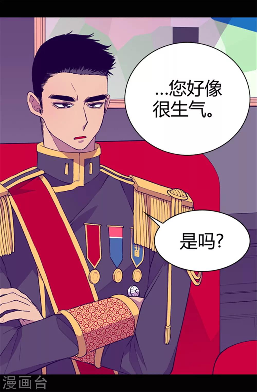 《据说我是王的女儿》漫画最新章节第38话 谋划者的如意算盘免费下拉式在线观看章节第【24】张图片